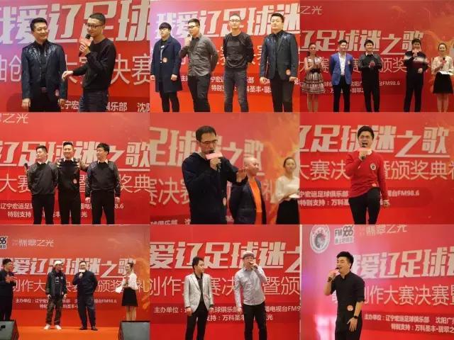 辽足球迷完整版,辽足球迷音乐