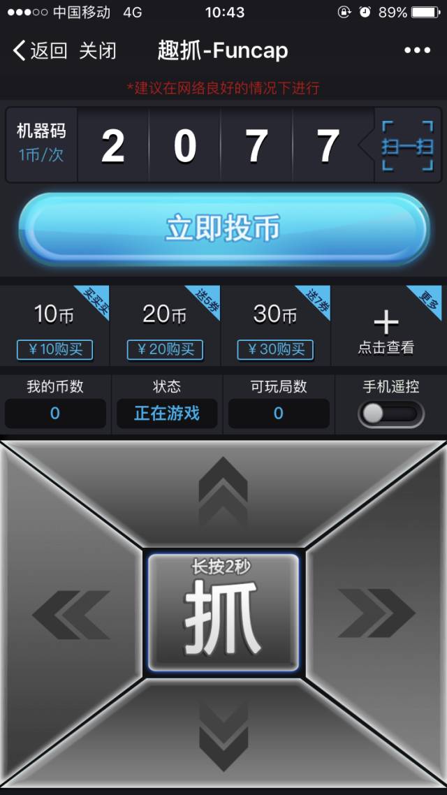 研究员金钱与泪水齐飞，只为告诉你帝都娃娃机哪家强