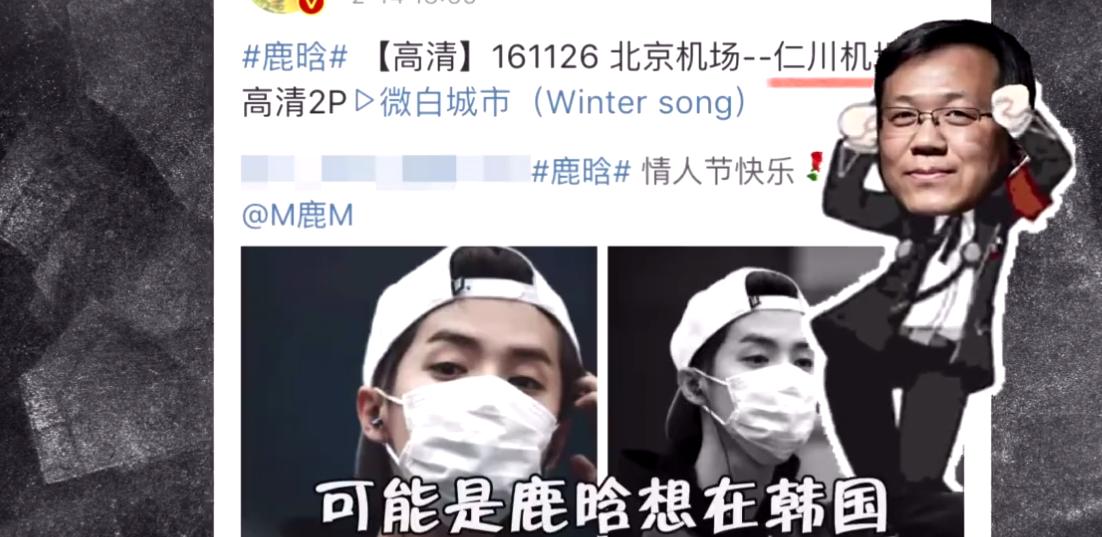 宁愿相信鹿晗频去韩国是代购,也不愿信他倒追前女友