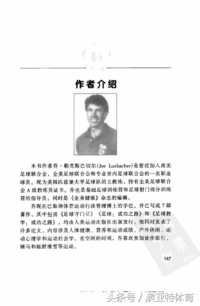 足球训练游戏教学,足球训练游戏