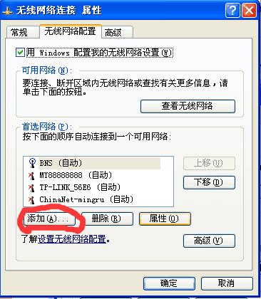 xp系统电脑如何连接隐藏无线网,xp怎么添加隐藏wifi