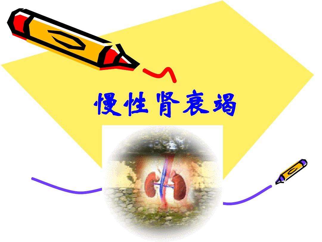 百病食疗食谱大全表,倪海厦关于肾功能衰竭的饮食忌讳