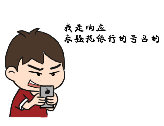 小钱漫画之只向银行*款贷**1元！