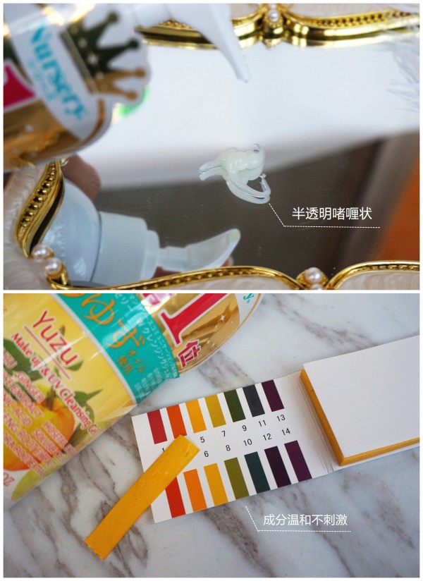 轻松卸干净kissme的卸妆产品,nursery柚子卸妆乳