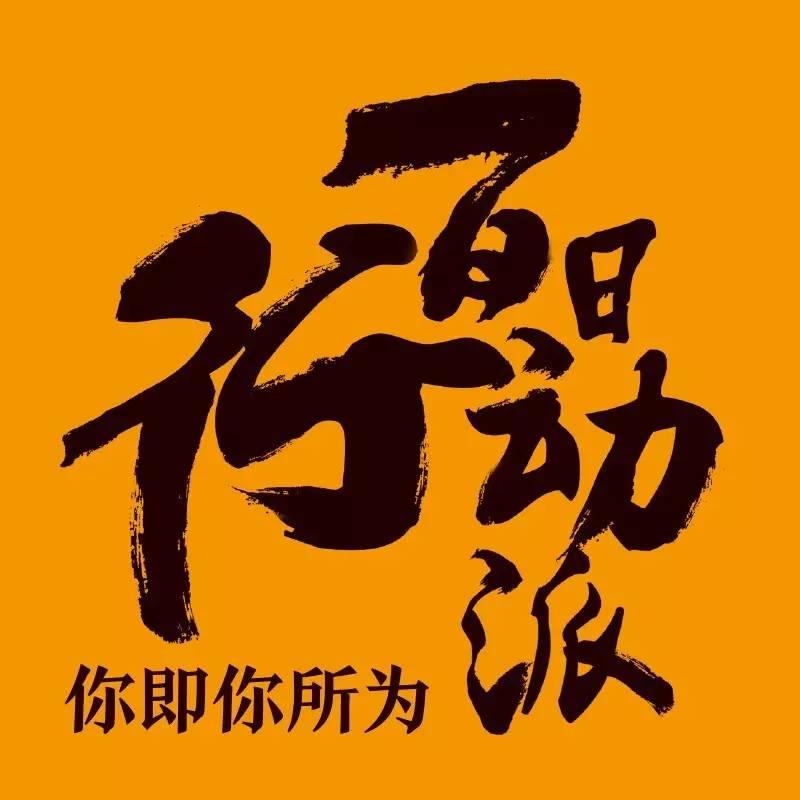 准备雅思应该从什么开始学习,行动派语录英语