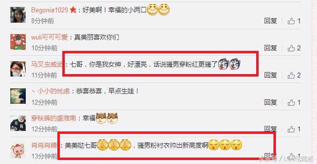 骚男七七婚纱照,骚男七七合影