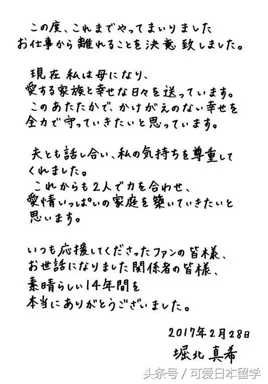 堀北真希退圈,堀北真希在演艺圈的地位