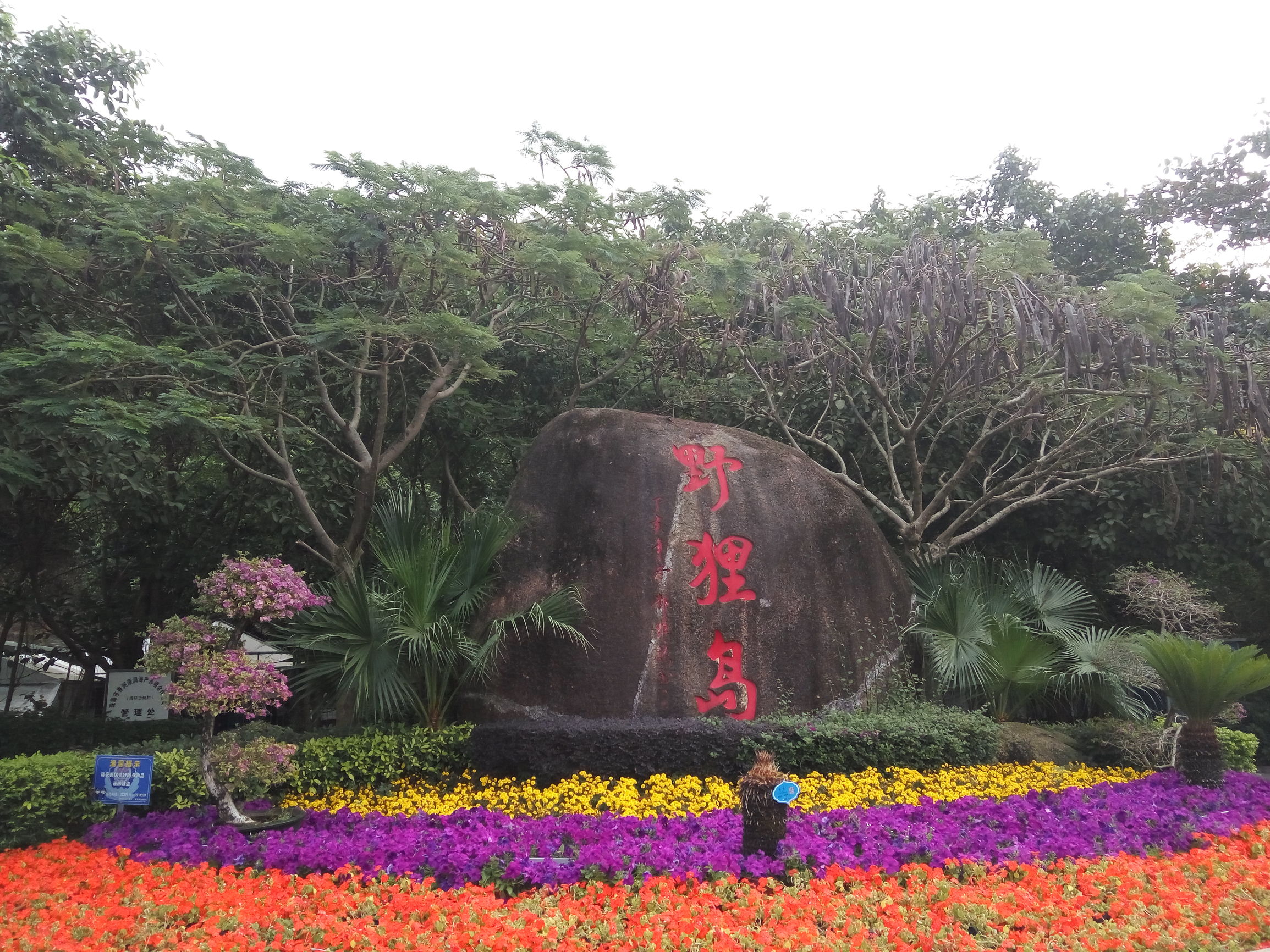 珠海三灶十大著名景点,广东珠海著名的旅游景点