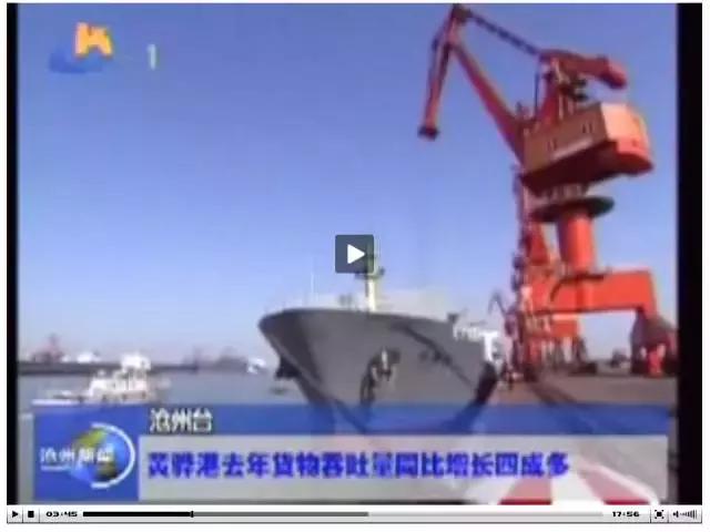 媒体聚焦沧州渤海新区,他们是这样说的……