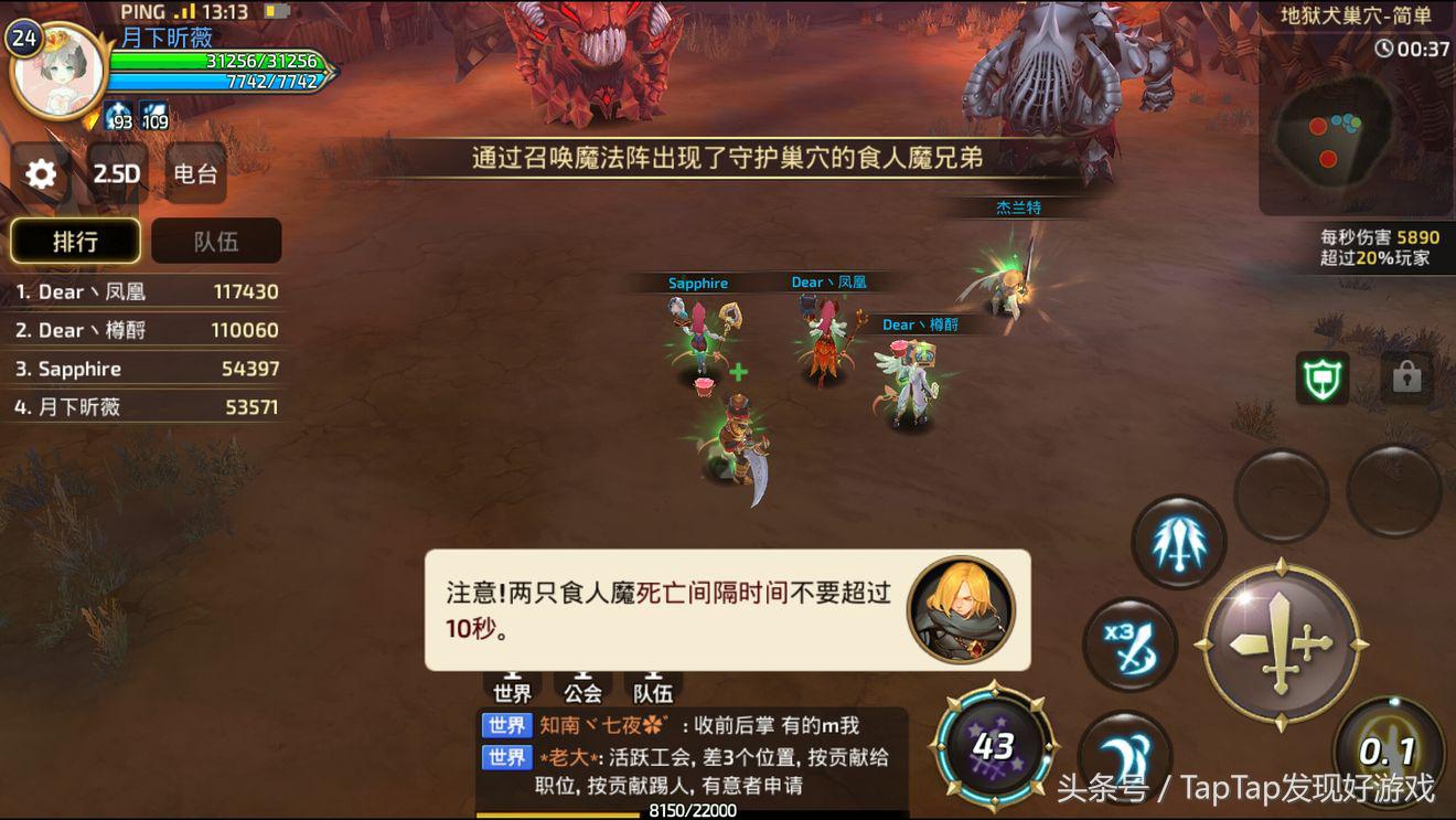 《龙之谷》：新一代的竞技动作手游