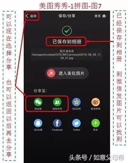 老人拼接照片用什么软件,老年人变年轻拼接照片模板