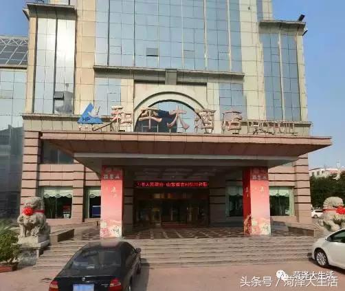 菏泽不求最好但求最贵的酒店,菏泽好的酒店推荐