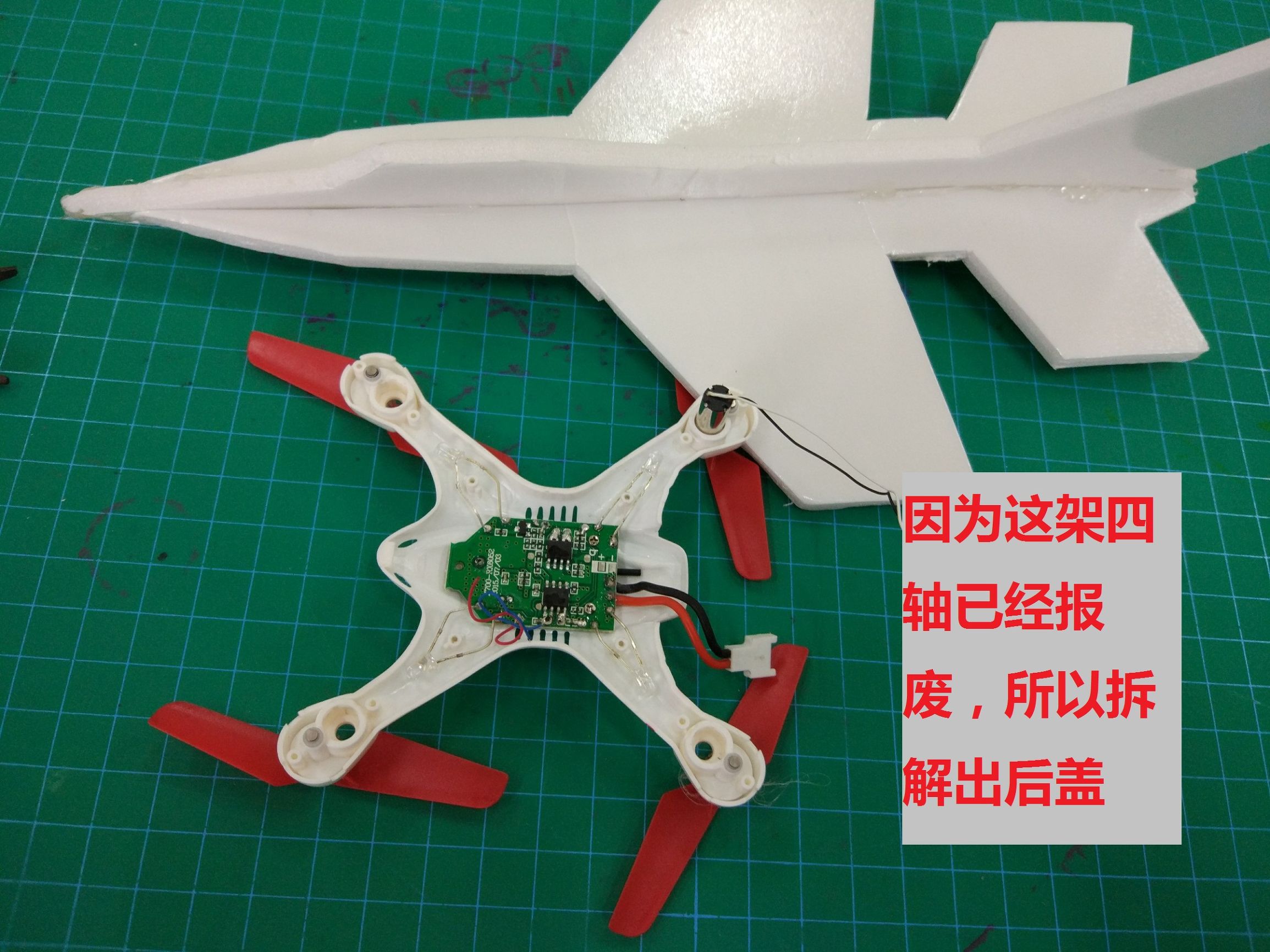 不用逛某宝某东,自己亲手制作一架遥控小飞机,飞着超爽