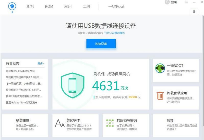 手机刷机怎么刷最快,手机如何正确刷机从此不卡顿