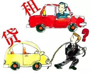 「热点聚焦」“以租代购”买带牌新车？小心被套路！