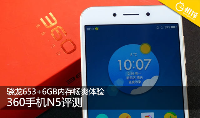 360n5手机配置测试,360手机N5配置怎么样