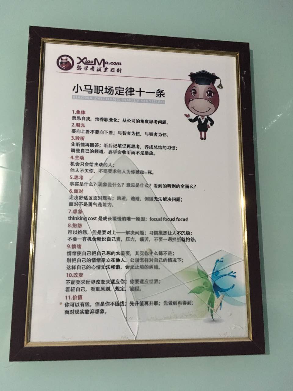 灏忛┈杩囨渤浼佷笟鐮翠骇浜嬩欢,灏忛┈杩囨渤鐮翠骇浜嬩欢