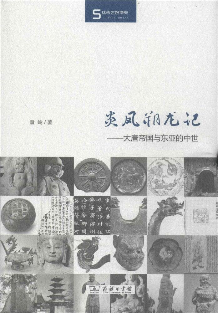 丝瓷之路书籍,32本书籍