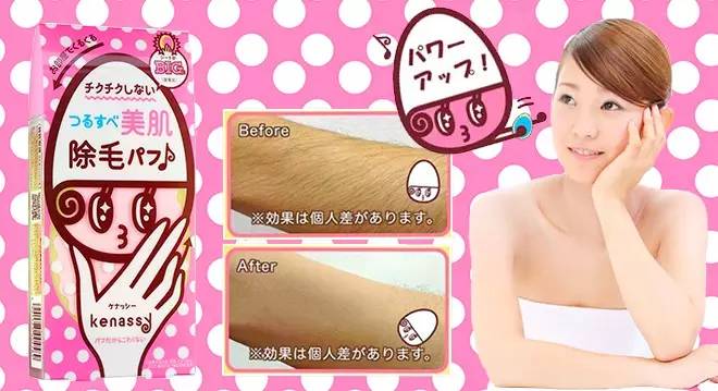 教你一个简单的脱毛方法,好用又有效的脱毛方法