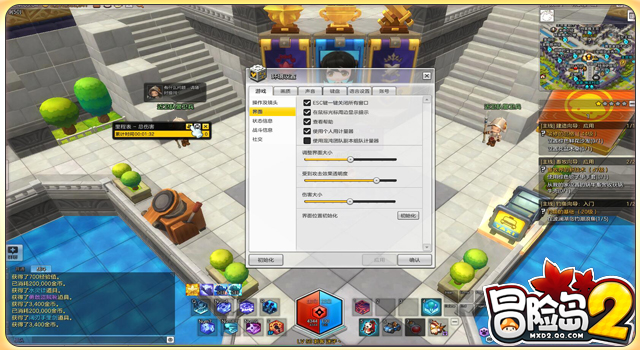 冒险岛2游戏新手怎么玩,冒险岛游戏界面怎么调