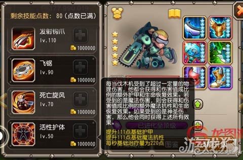 小冰冰传奇牛头酋长完美利用及属技阵详解