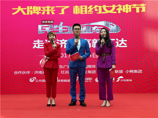 《民生直通车》《笑果不一般》齐聚济南高新万达主持人嗨翻全场