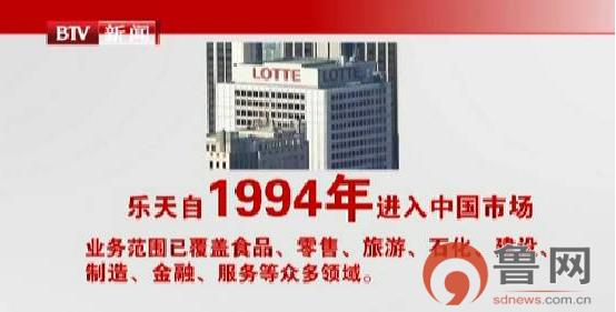 “萨德”之后不乐天热血行动看*安泰**