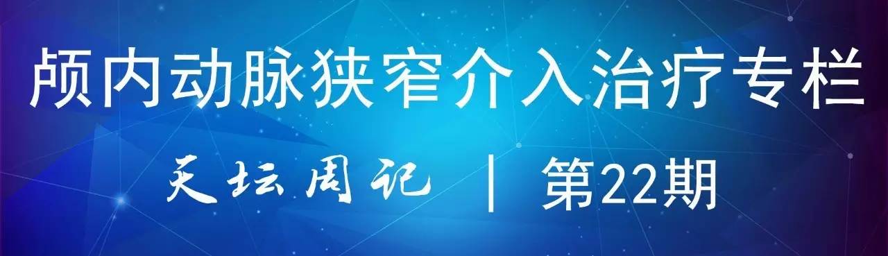 天坛椎动脉狭窄,天坛周记