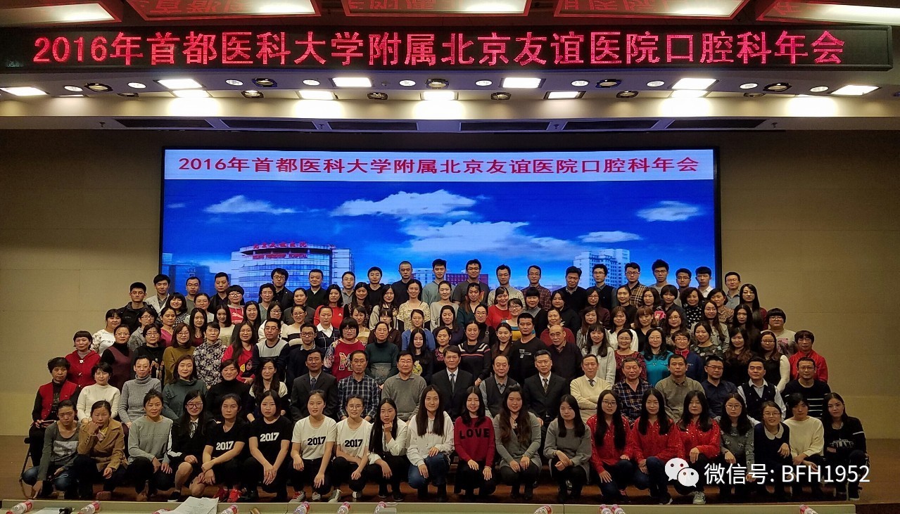 落实习总书记226讲话我们在行动——友谊医疗服务在平谷