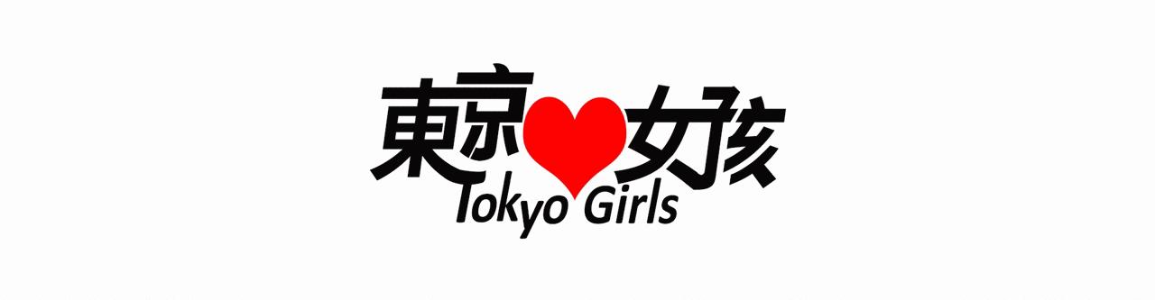 日本女生人手一双的鞋,kate最新底妆系列