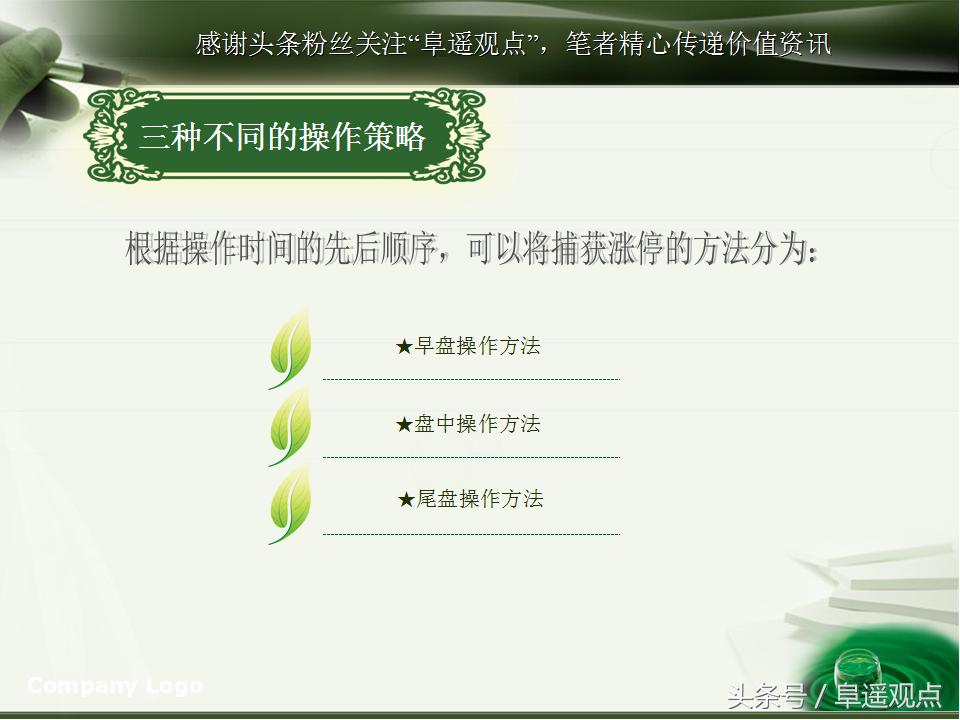 这位股市奇才终于把“50涨停法”分享出来，原来是这样选涨停呀
