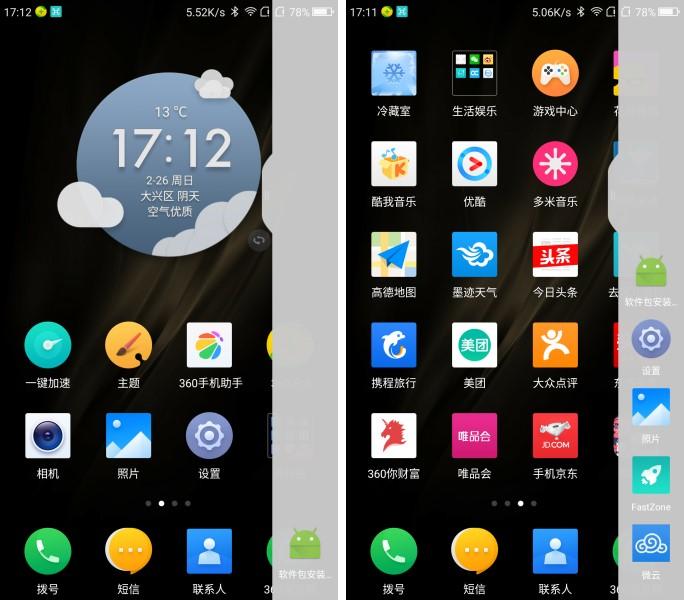 360os系统有哪些功能,360os2.0支持机型