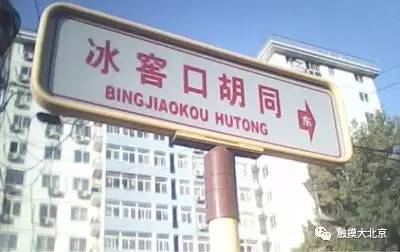 北京64处地名由来，每个名字都有一段神奇往事，您了解几个？