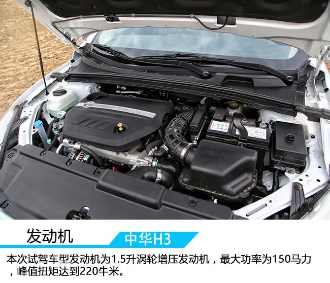 中华h3试驾感受,颜值担当国产车