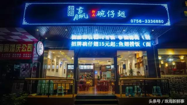 8道必尝的珠海特色小吃,珠海必吃十大美食小吃