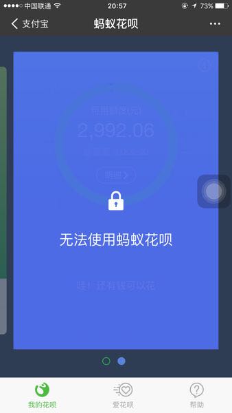 花呗借呗欠16万还不上有啥后果,欠借呗花呗1万8无力偿还后果