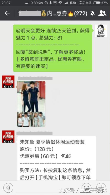 做微信淘宝客要多少钱可以做,微信淘宝客实操中有哪些技巧