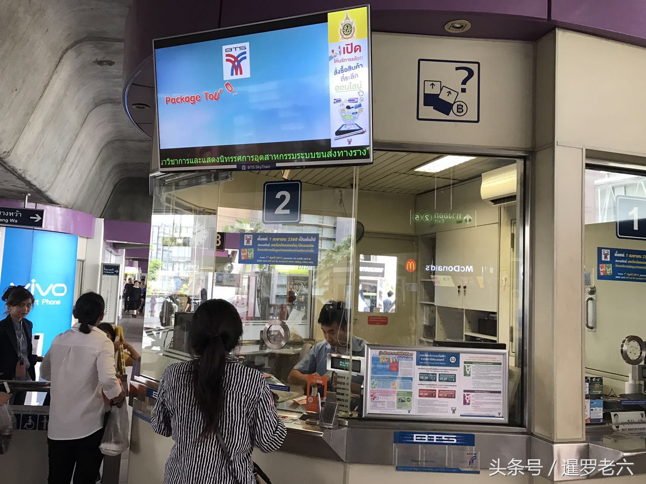 bts到暹罗百丽宫,曼谷bts线路如何换乘