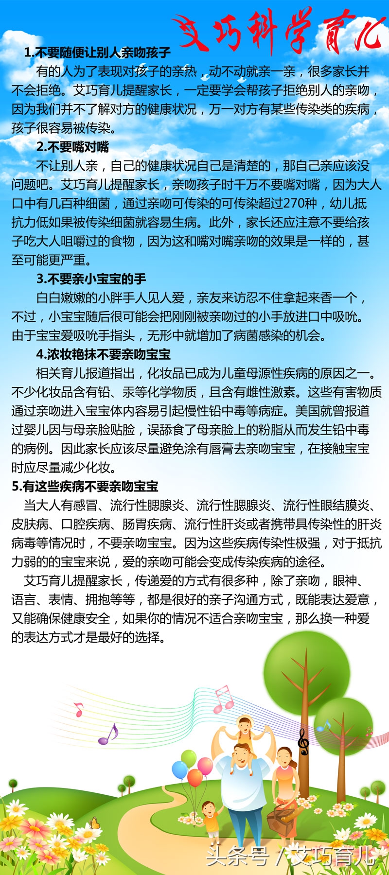 亲吻宝宝危害的视频,亲吻宝宝的危害案例图片