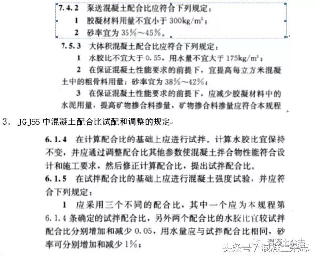 30厚lc5.0轻骨料混凝土配合比,国家标准混凝土配合比一览表