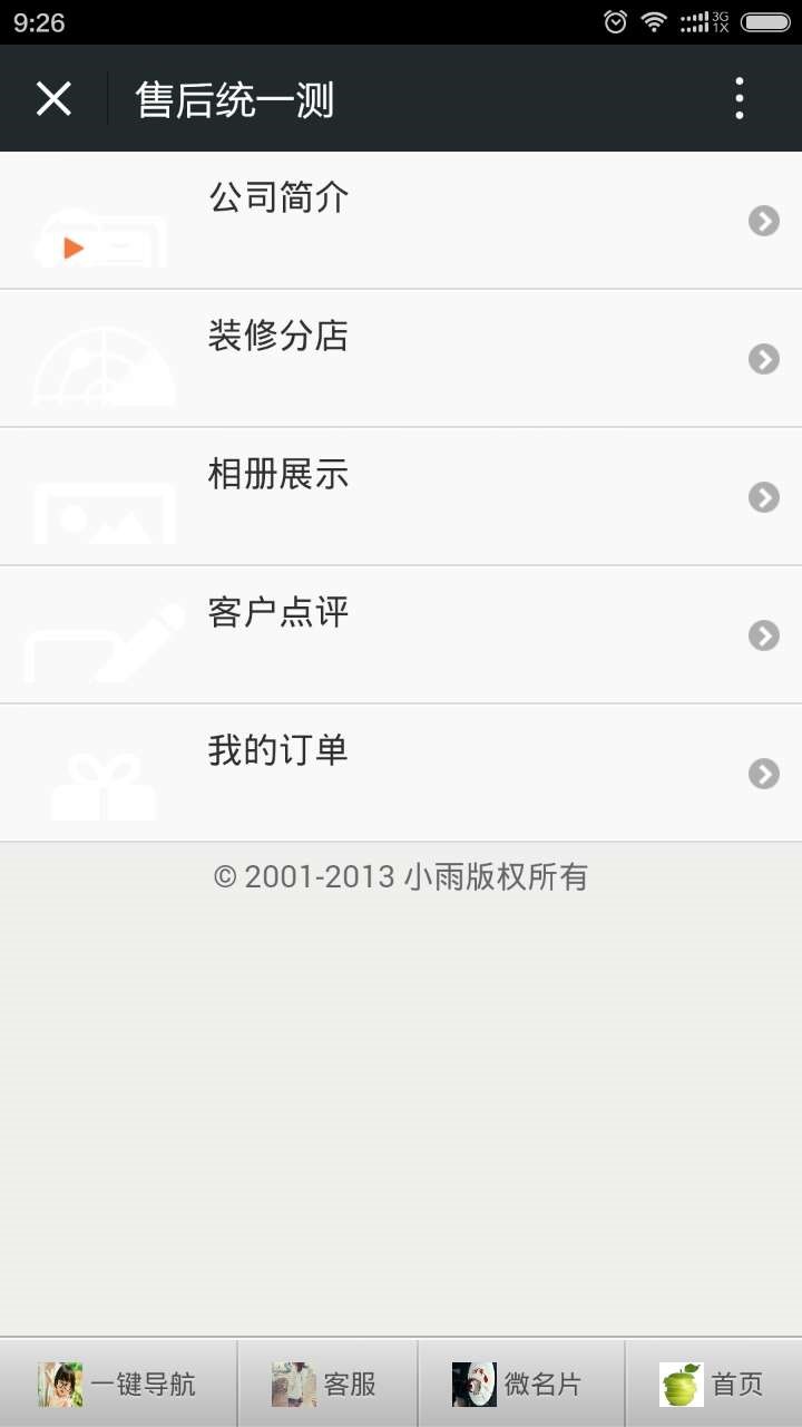 微信公众号怎么进行模块设计,微信公众号小程序装修