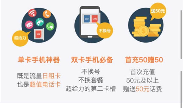 中国移动滴滴卡59元110g流量,滴滴卡59元110g流量