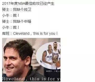 全联盟都在赞助骑士和勇士，还让不让人玩了啊？