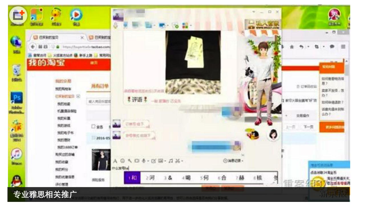 致刷单的猫宁：常在河边走，你们脚印没擦干净