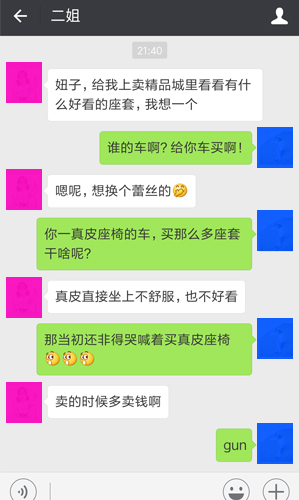 真皮座椅座套怎么装,包真皮座椅为什么有褶皱