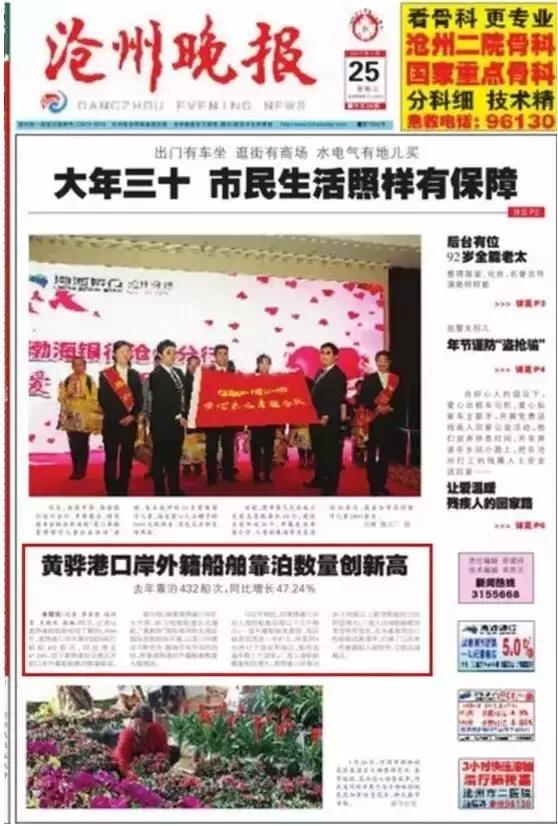 媒体聚焦沧州渤海新区,他们是这样说的……