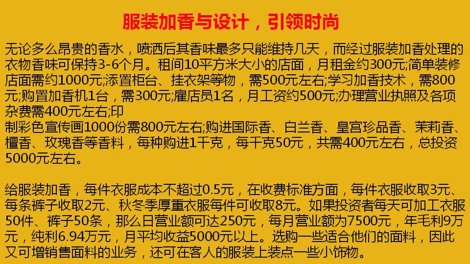 10个小成本创业点子,几个新奇的小本创业点子