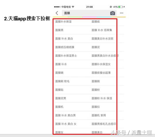 淘宝如何提高手淘搜索流量,淘宝直通车会影响自然搜索流量吗