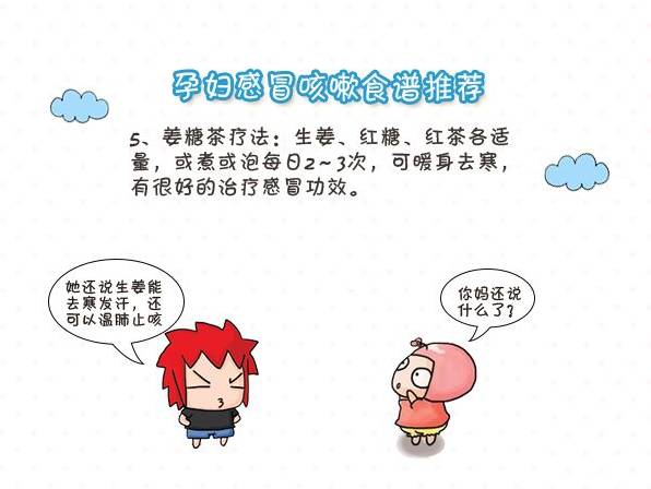 孕妇感冒了一喝热水就吐,怀孕初期感冒了怎么办啊