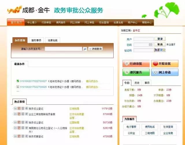 通讯录金牛,金牛通讯录